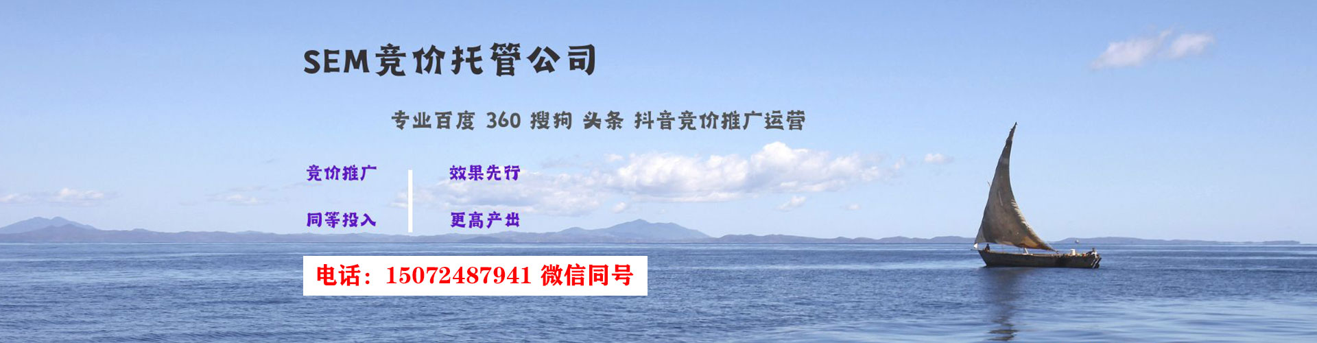 福州百度竞价